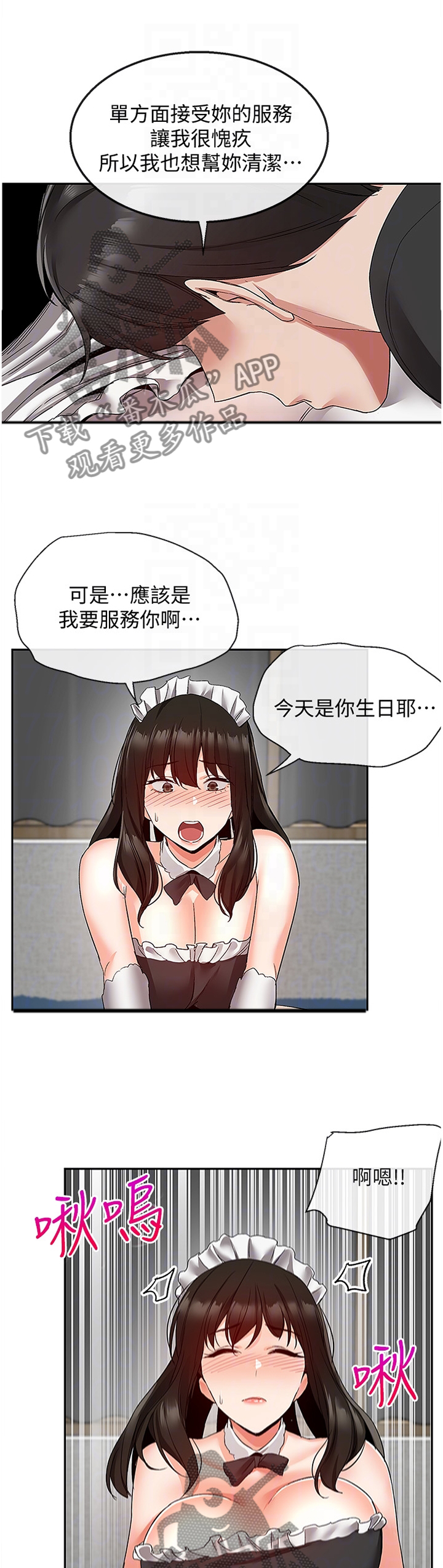 第66章：伺候9