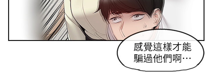 第91章：诈骗集团26