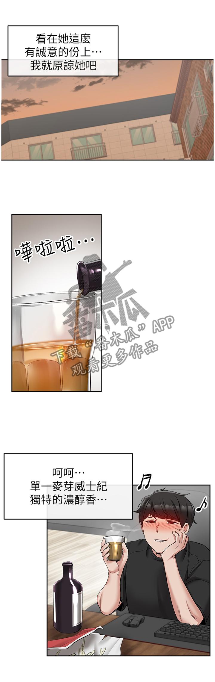 第36章：决不能扯上关系10