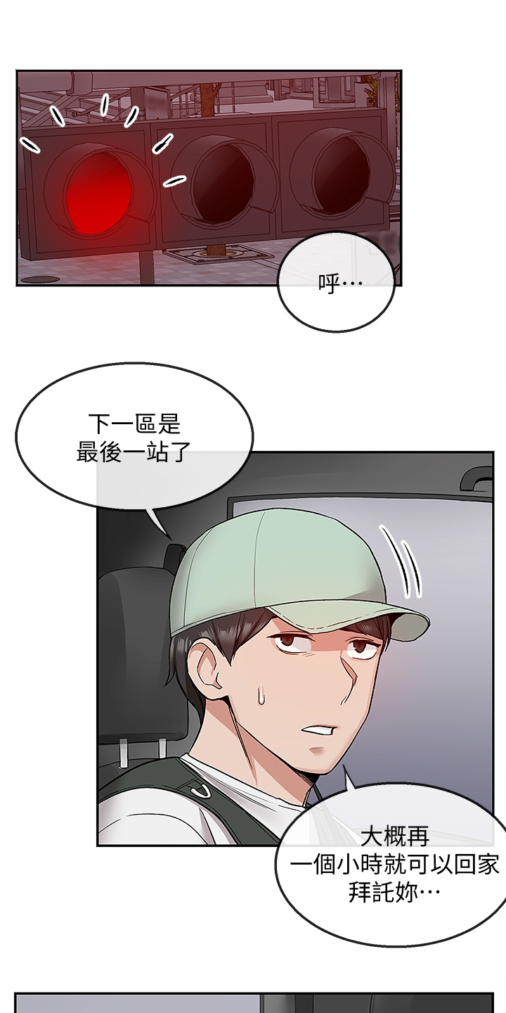 第83章：不平静的夜14