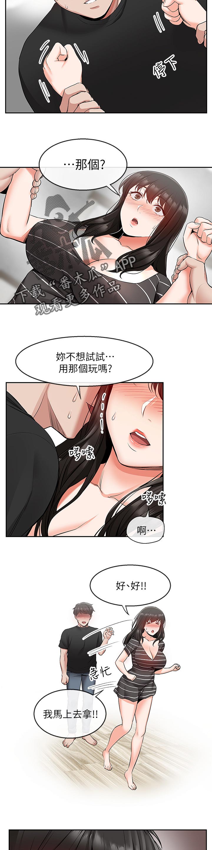 第42章：满足她7