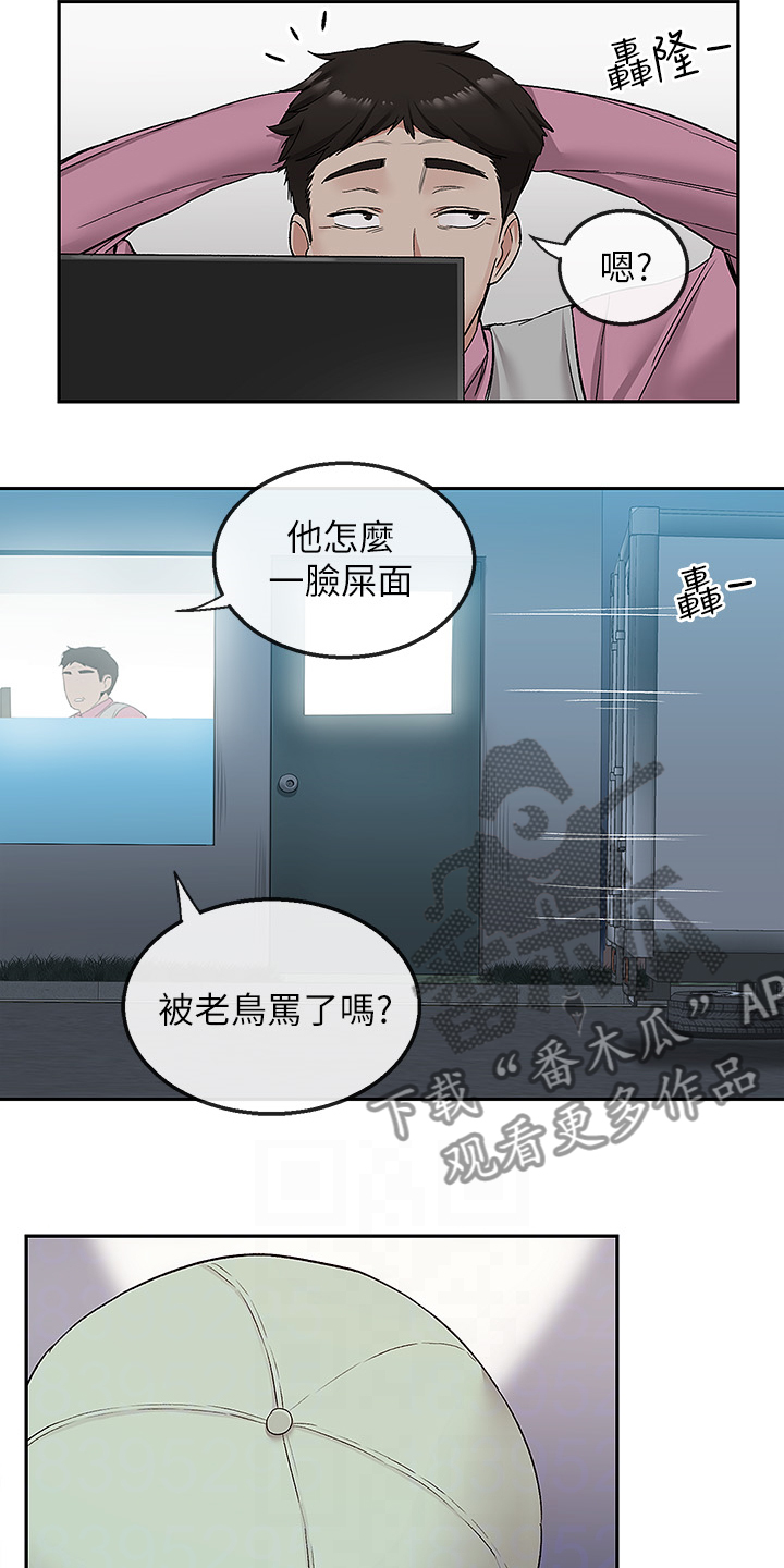 第84章：打赌9