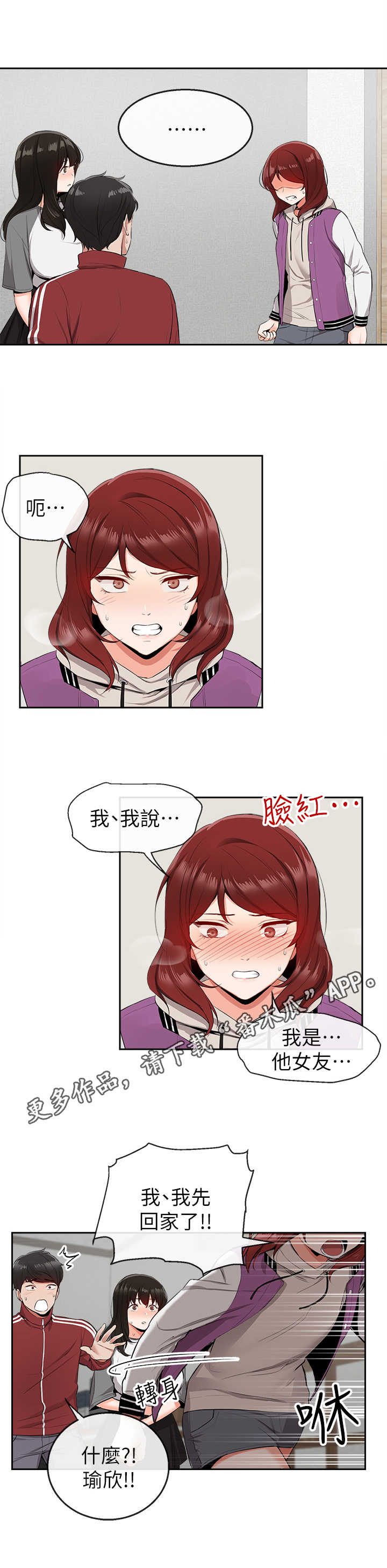 第16章：吃醋5