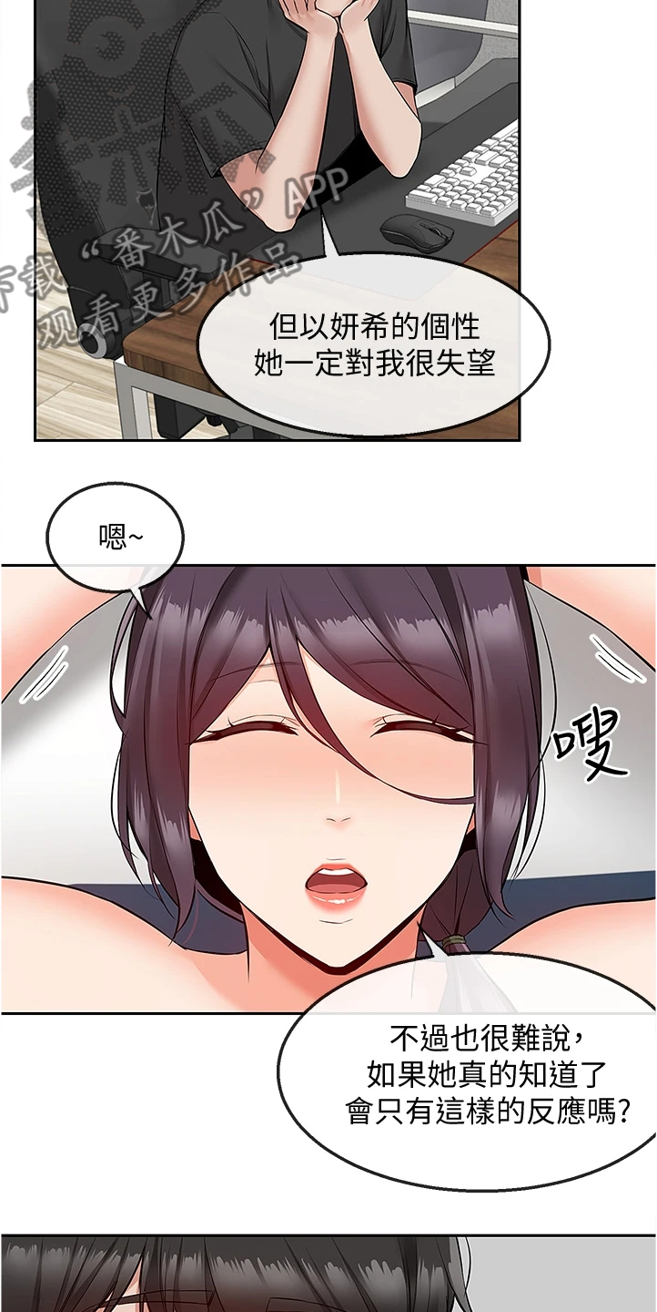 第103章：又突入个阿姨8