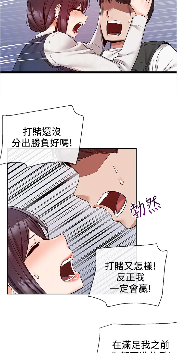 第85章：无人打扰9
