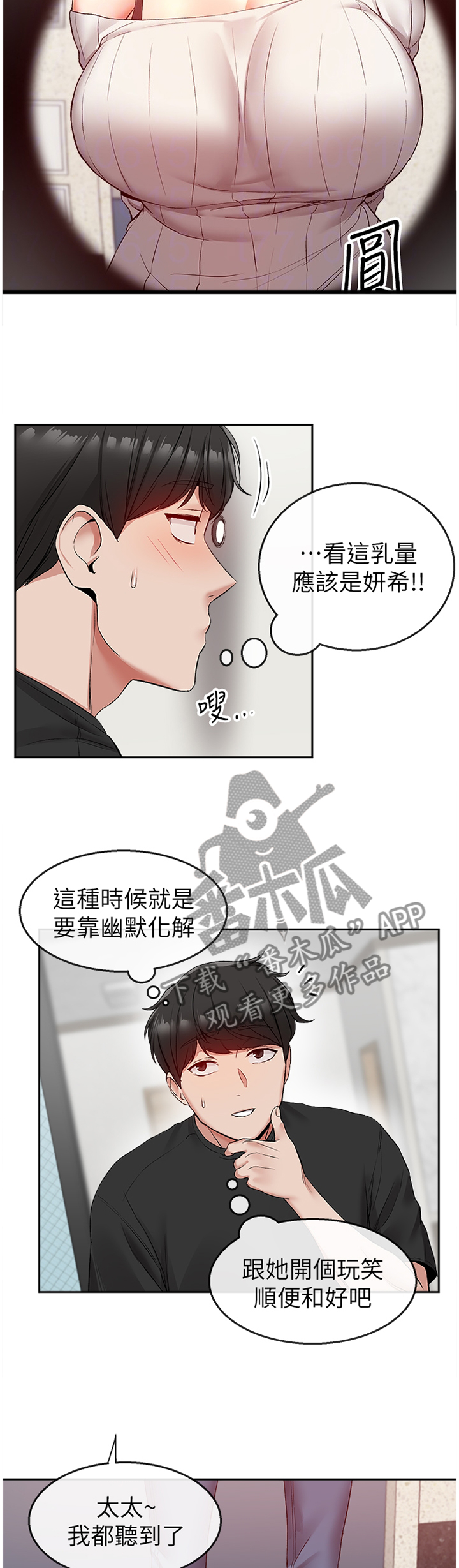 第34章：反将一军9