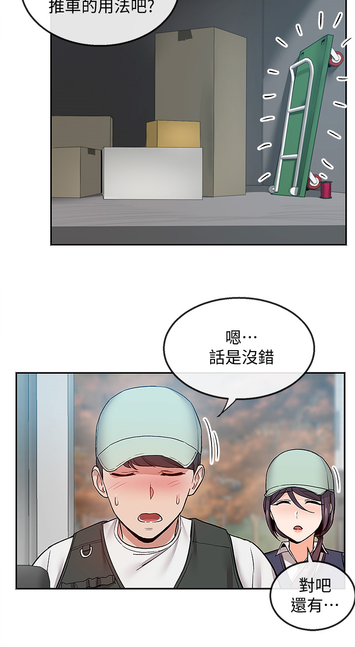 第82章：小说体验19