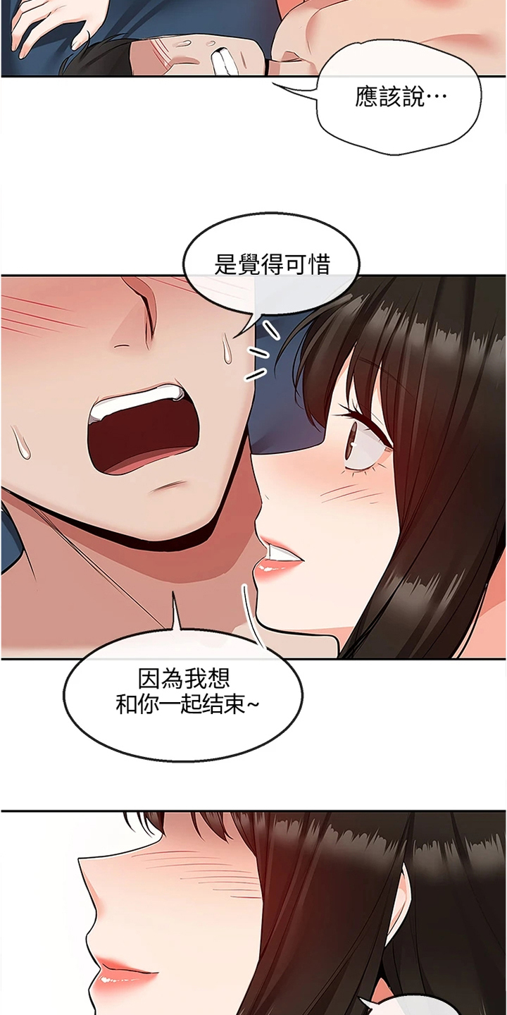 第107章：你个大笨蛋10
