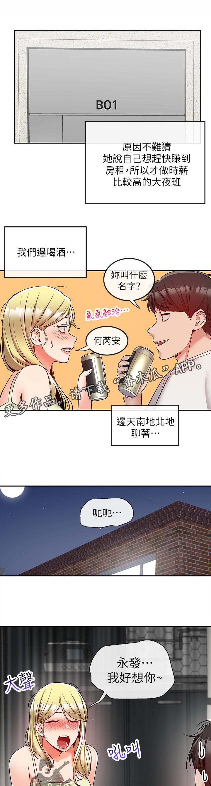 第75章：铺床6