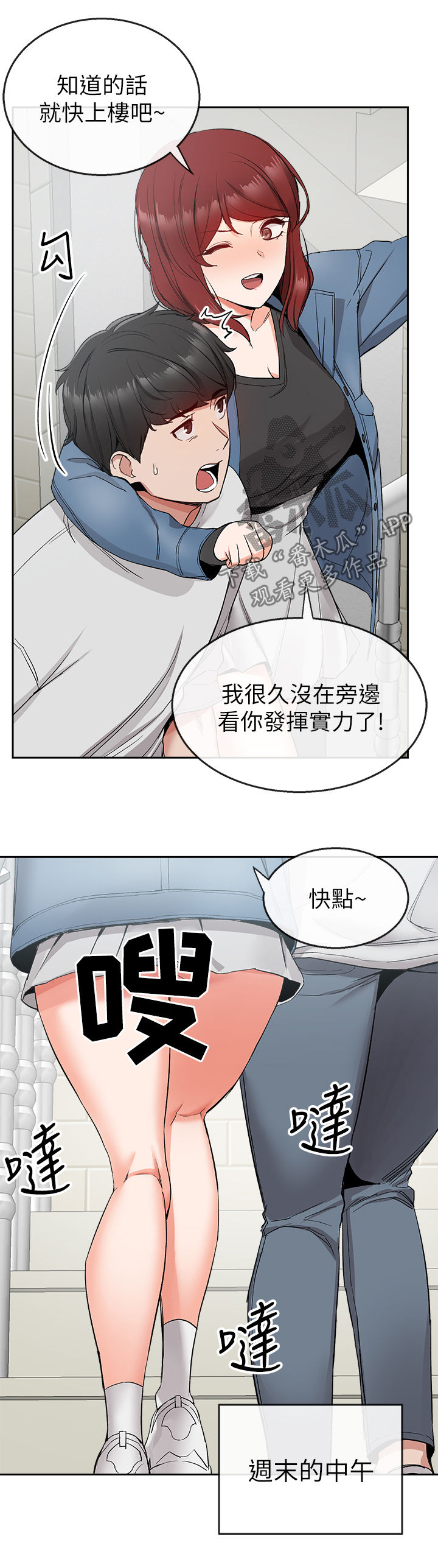 第22章：网咖3