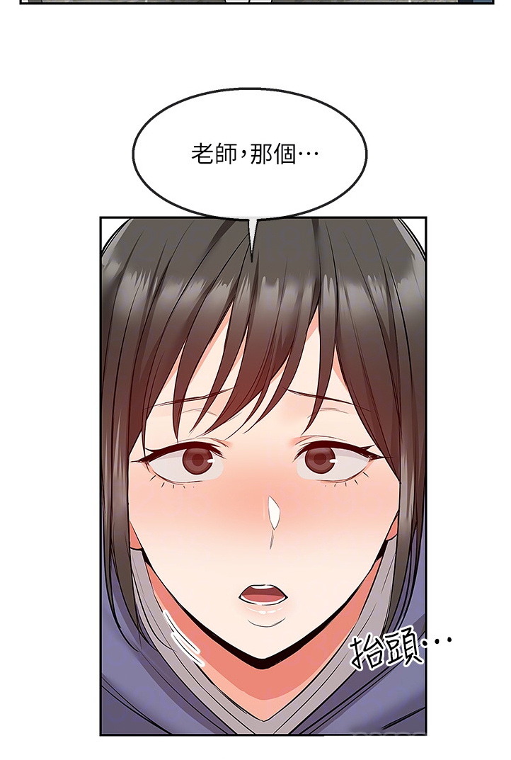 第87章：老师的哥哥13
