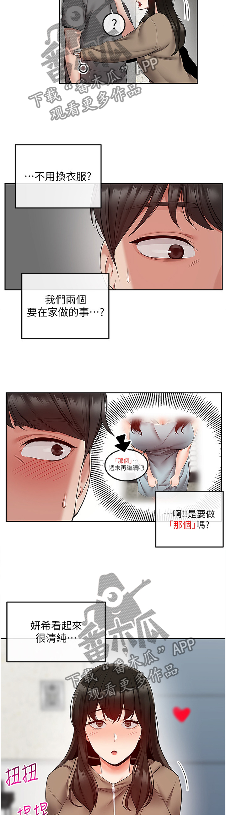 第63章：登门8