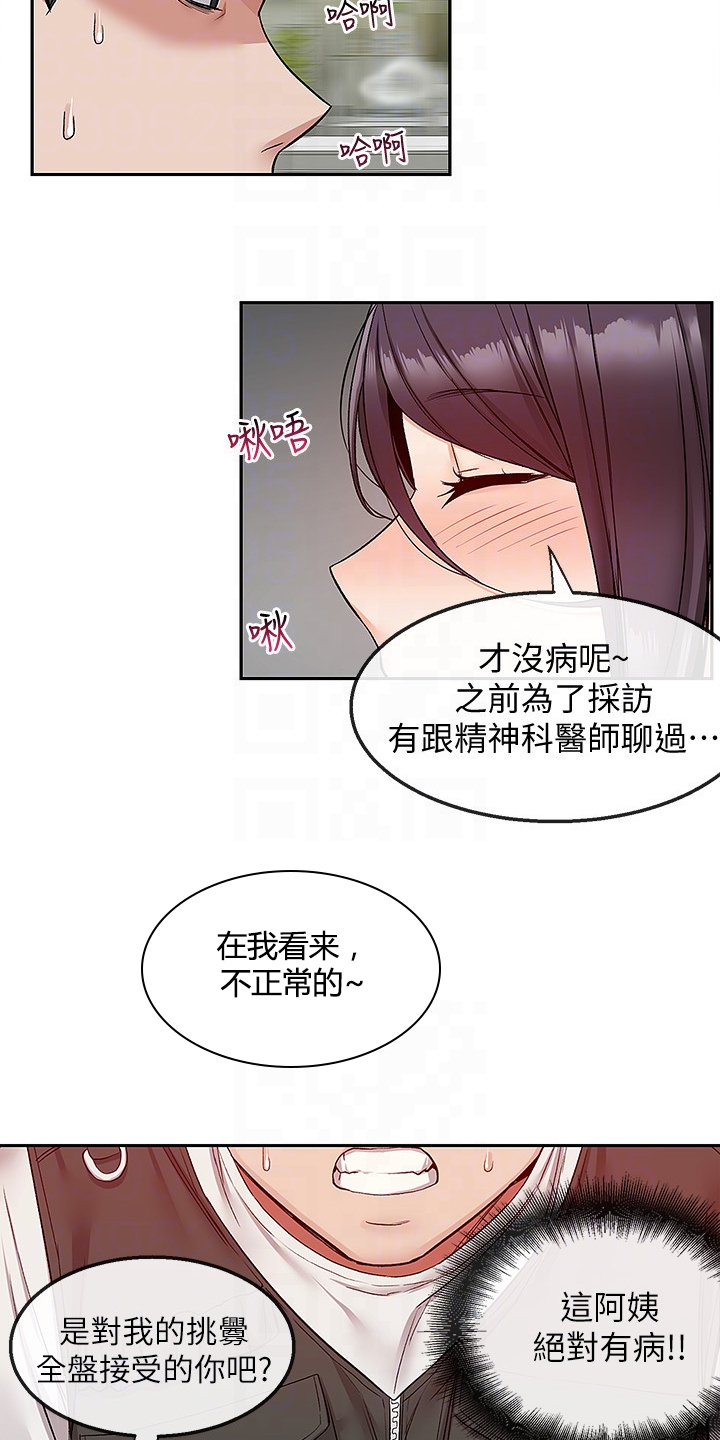 第84章：打赌3