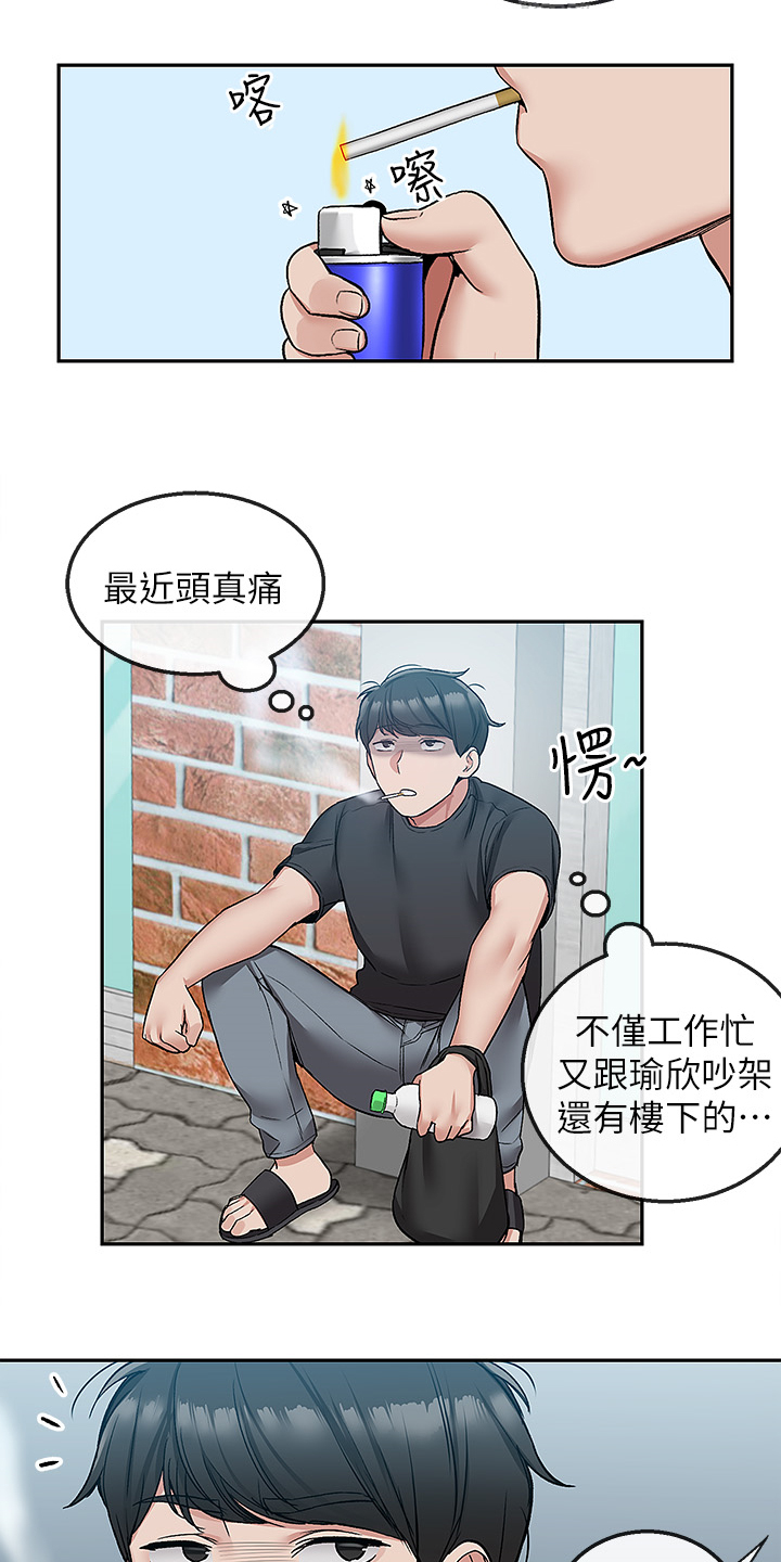 第80章：又是你17