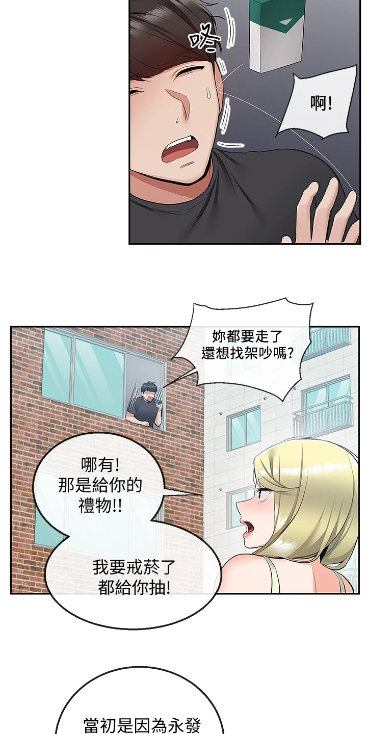 第101章：醒了13
