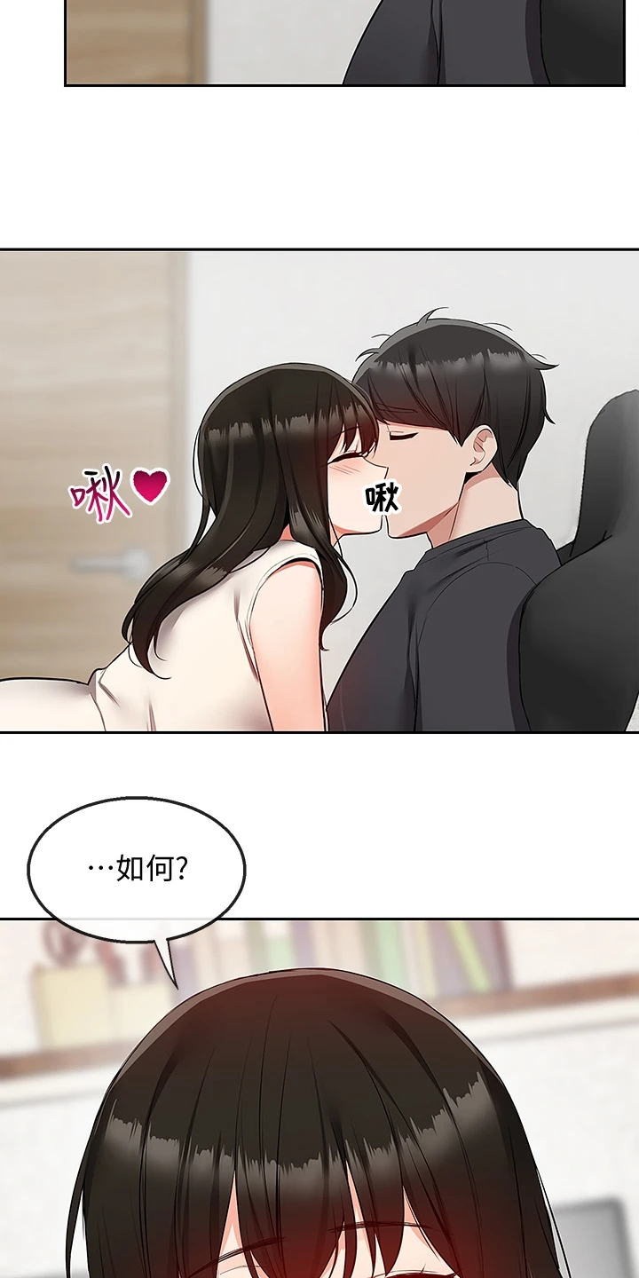 第110章：【完结】还能学习吗？13