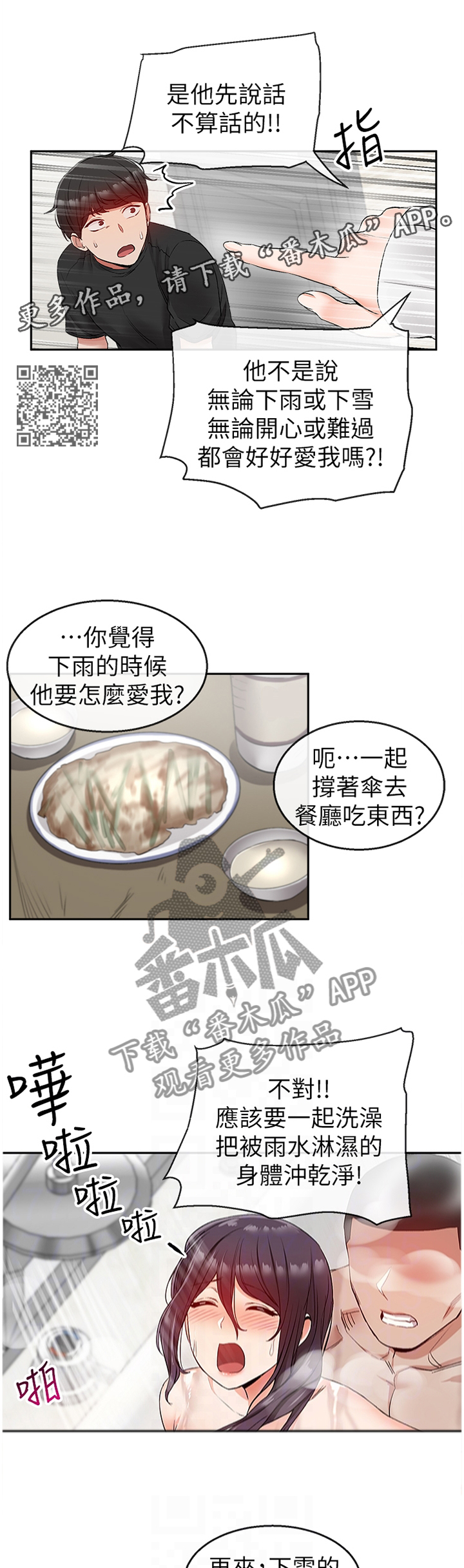 第36章：决不能扯上关系5