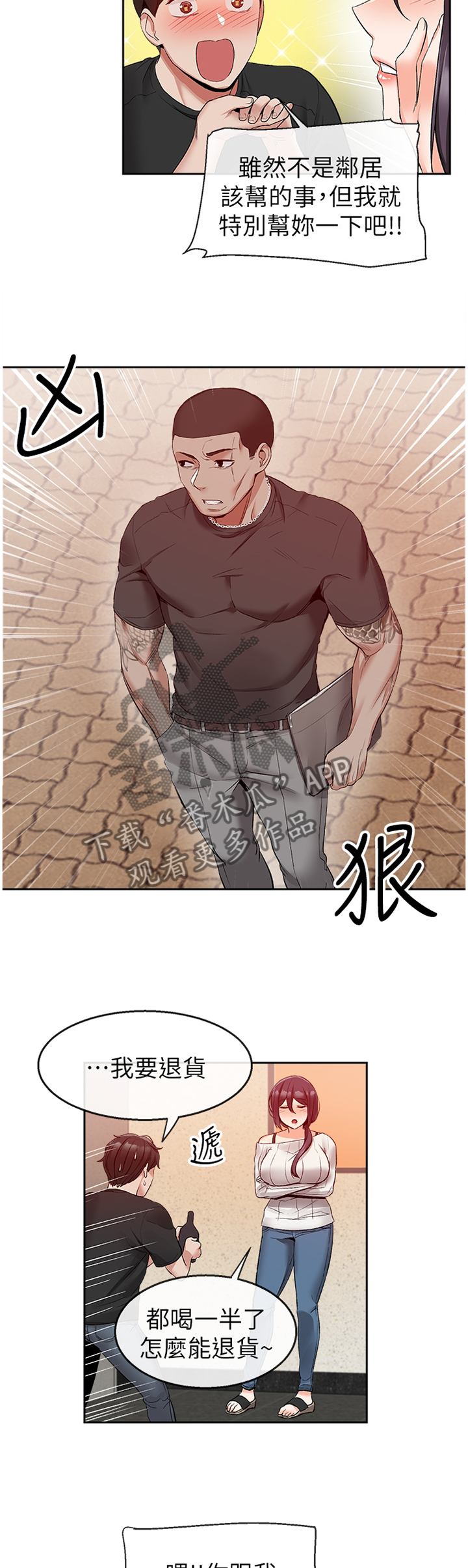 第37章：逢场作戏2