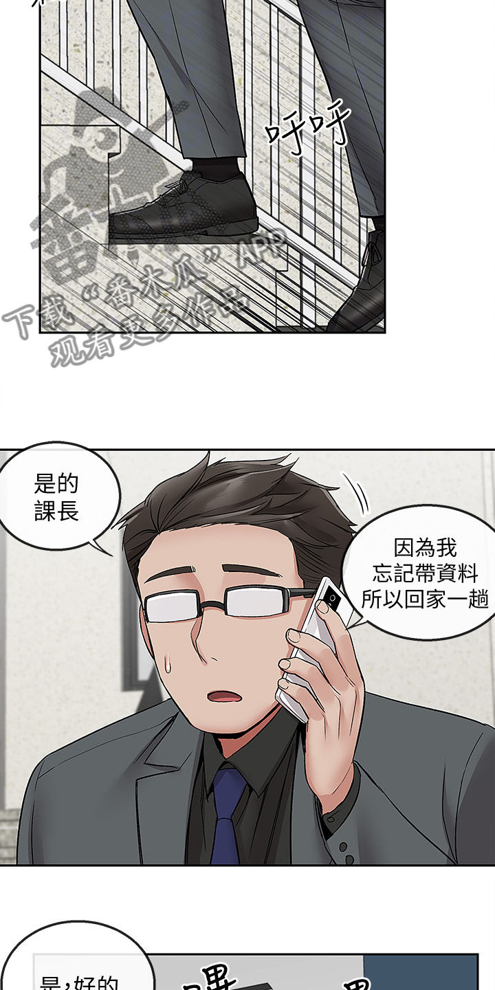第80章：又是你7