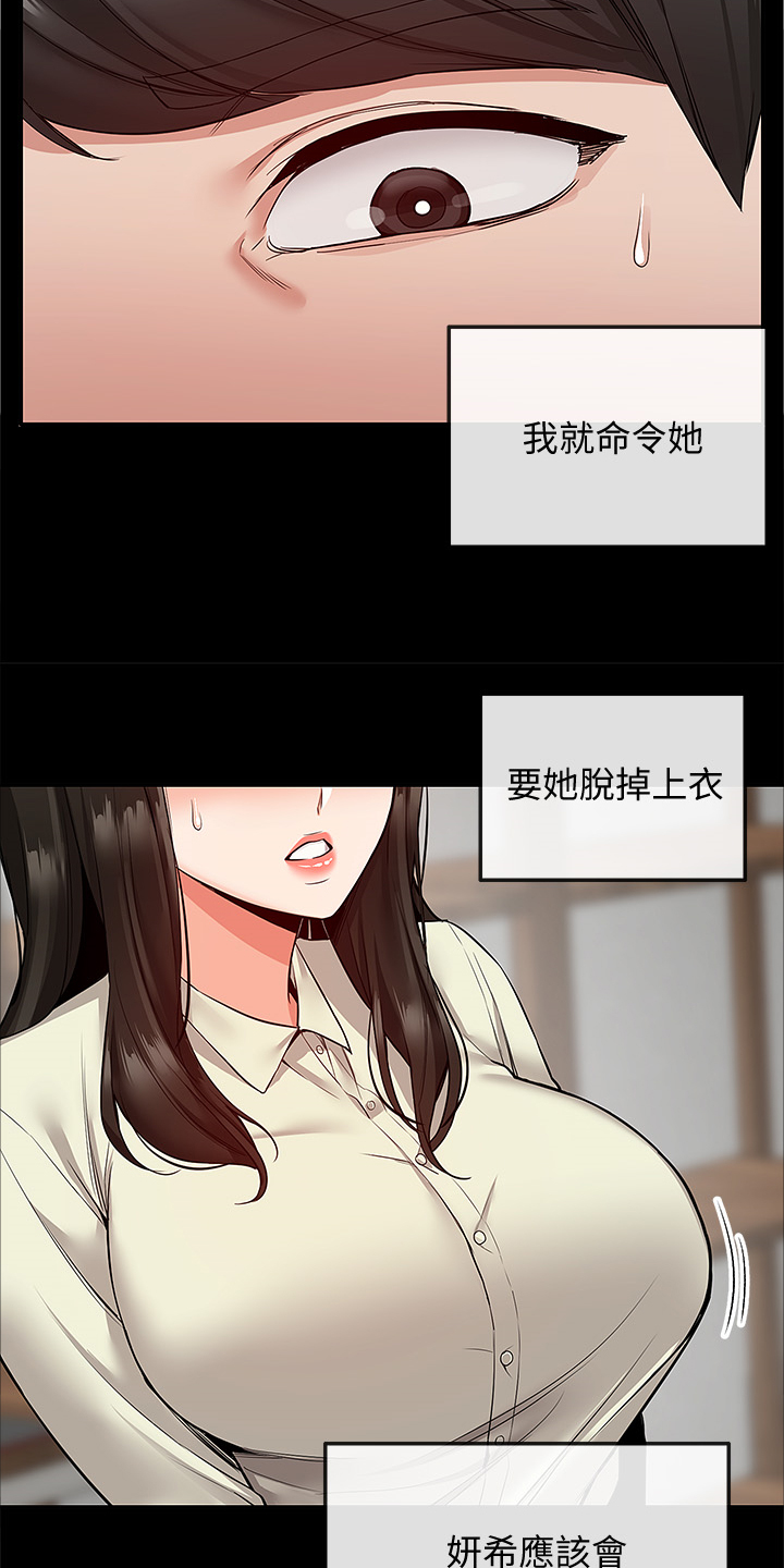 第89章：美好幻想16