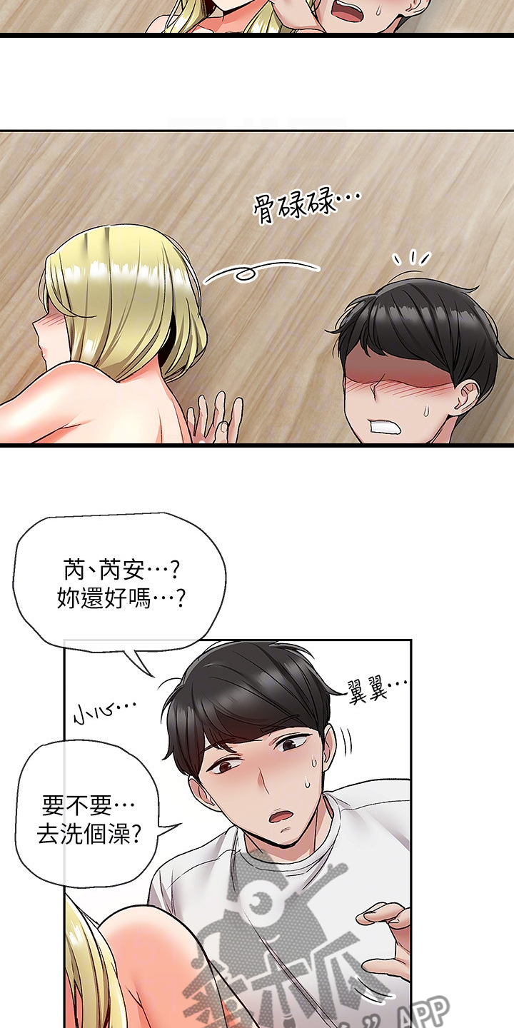 第79章：当做没发生7