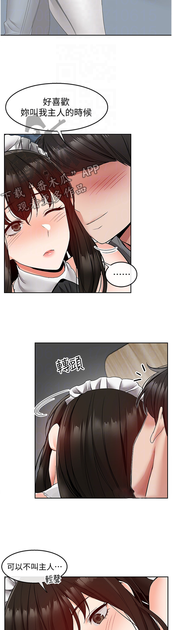 第71章：称呼10