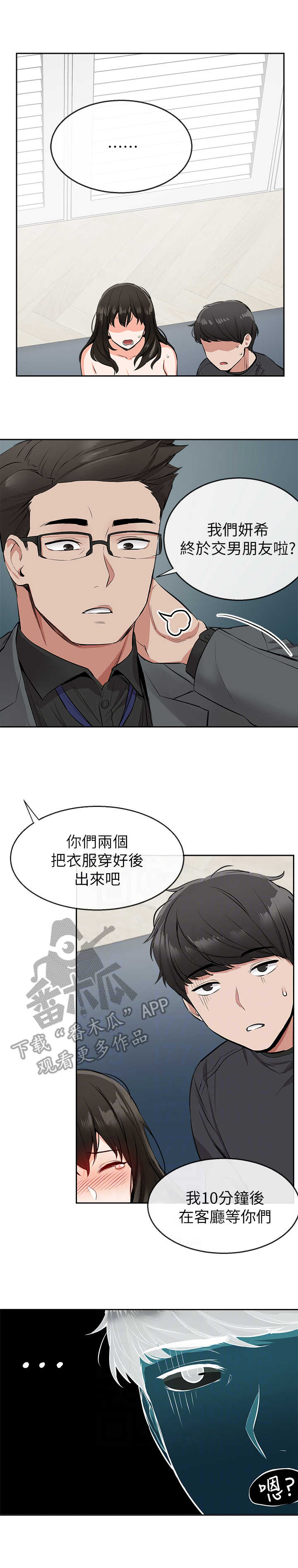 第10章：误会2