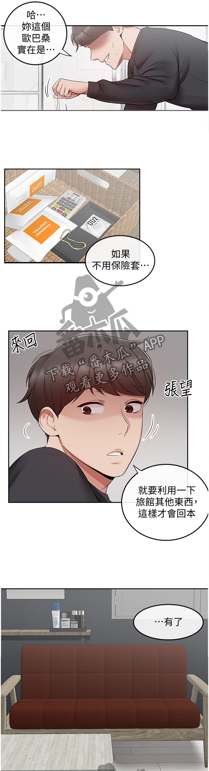 第60章：怀孕2