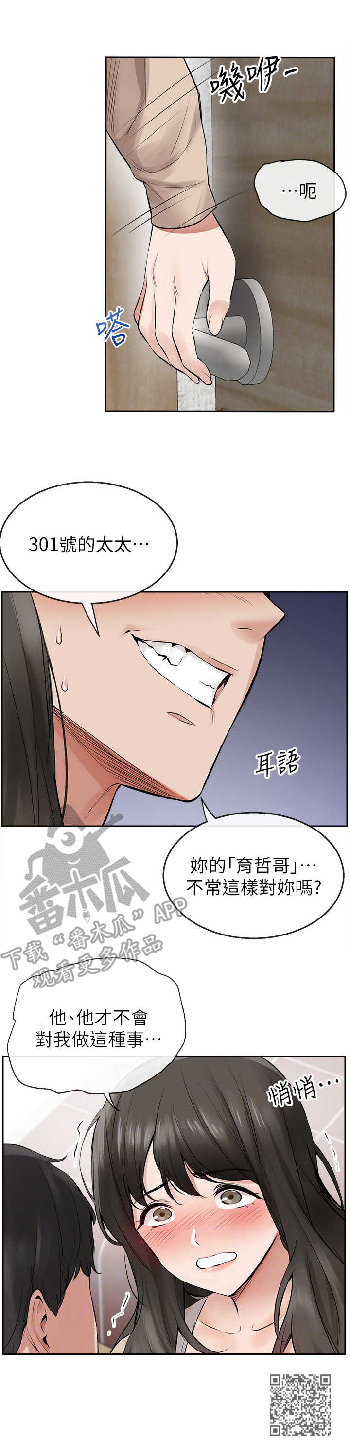 第4章：喝懵了9