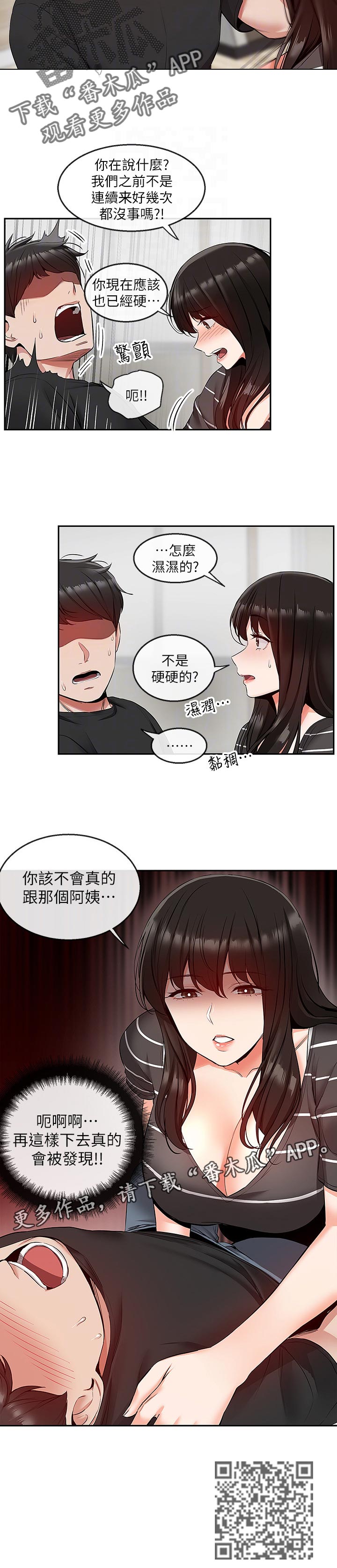 第41章：筋疲力尽9