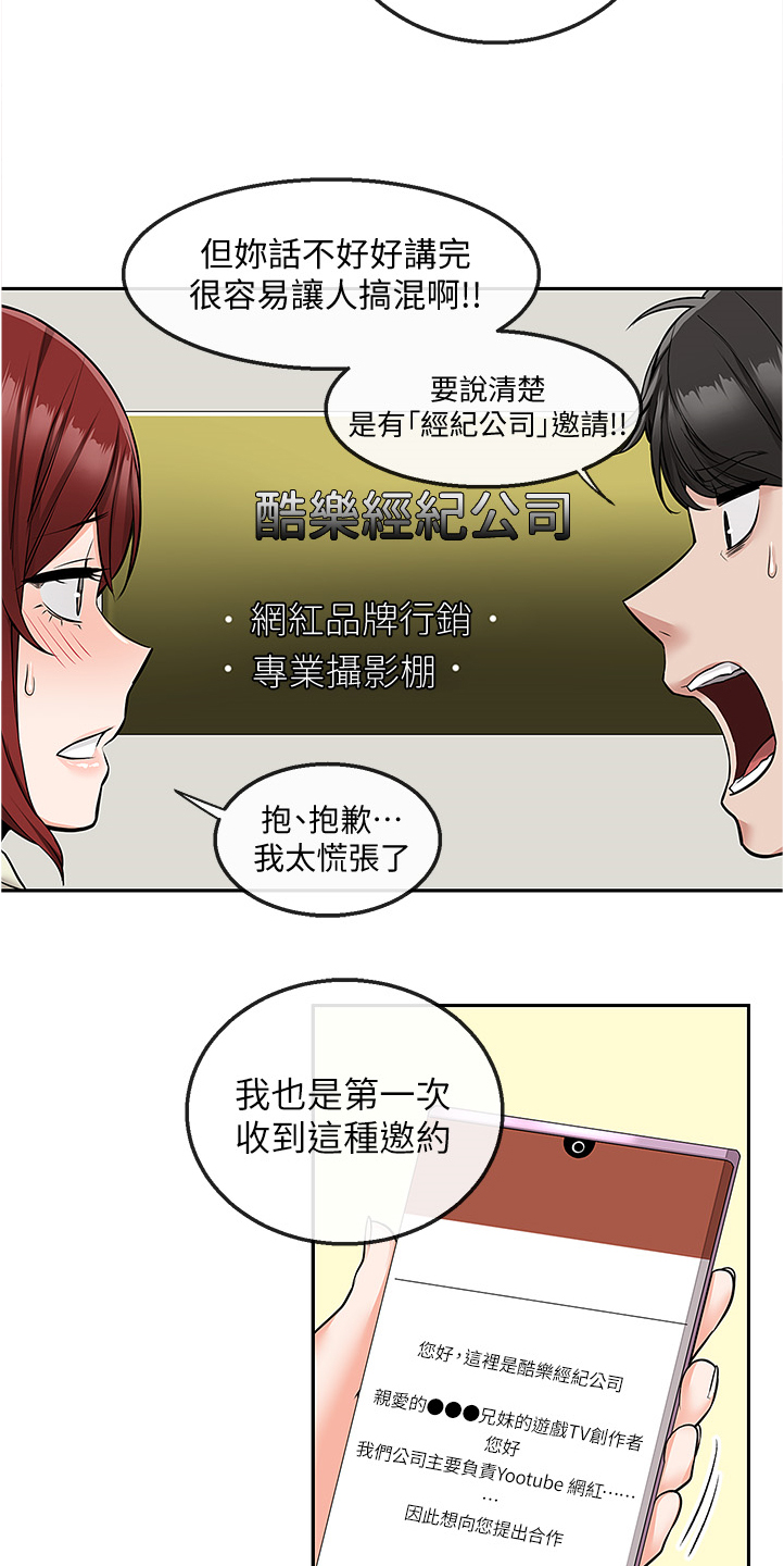 第90章：你有了~！！7