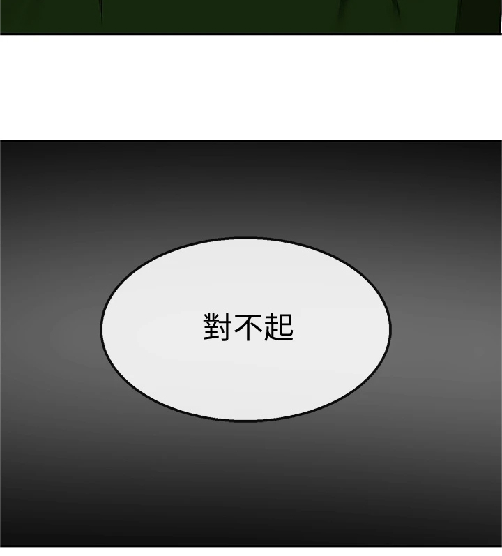 第104章：能告诉我经过吗23