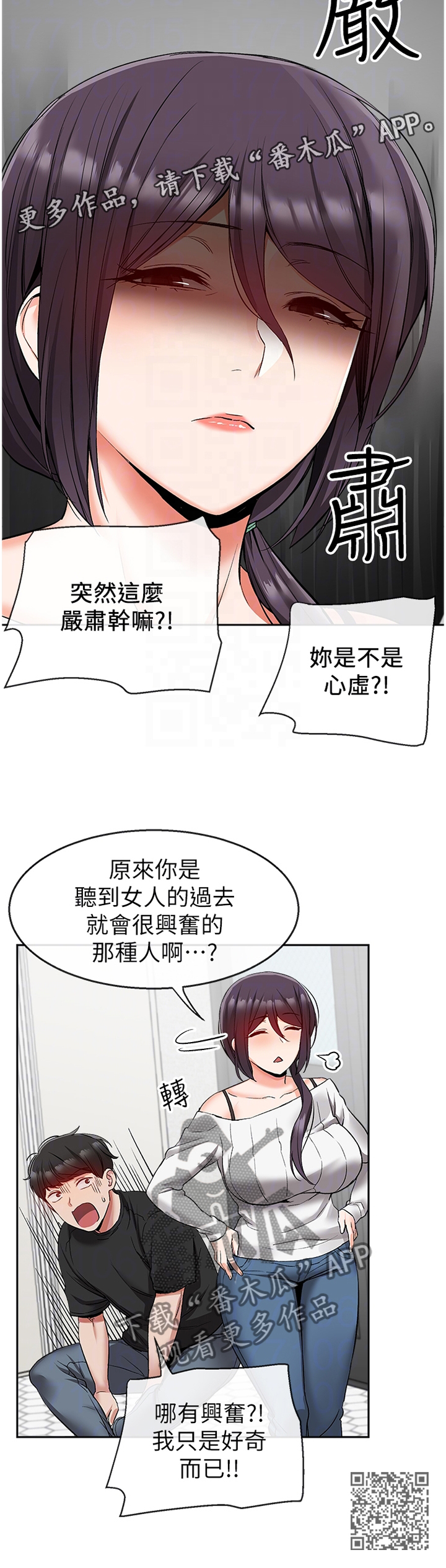 第35章：知情10