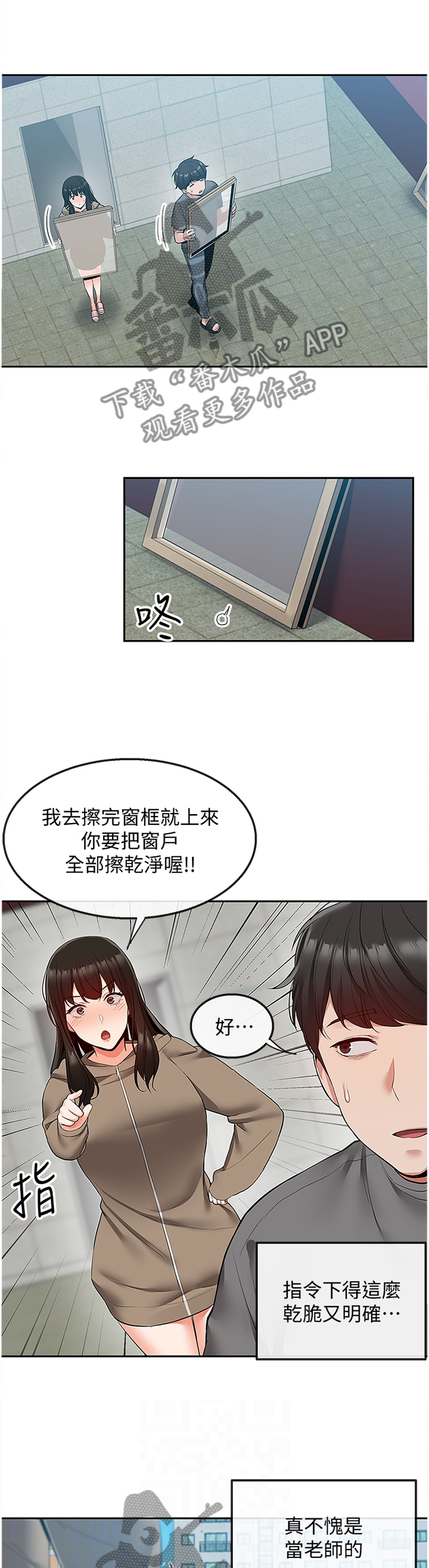 第64章：打扫4