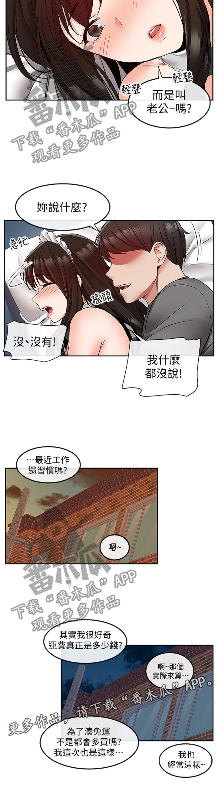 第71章：称呼11