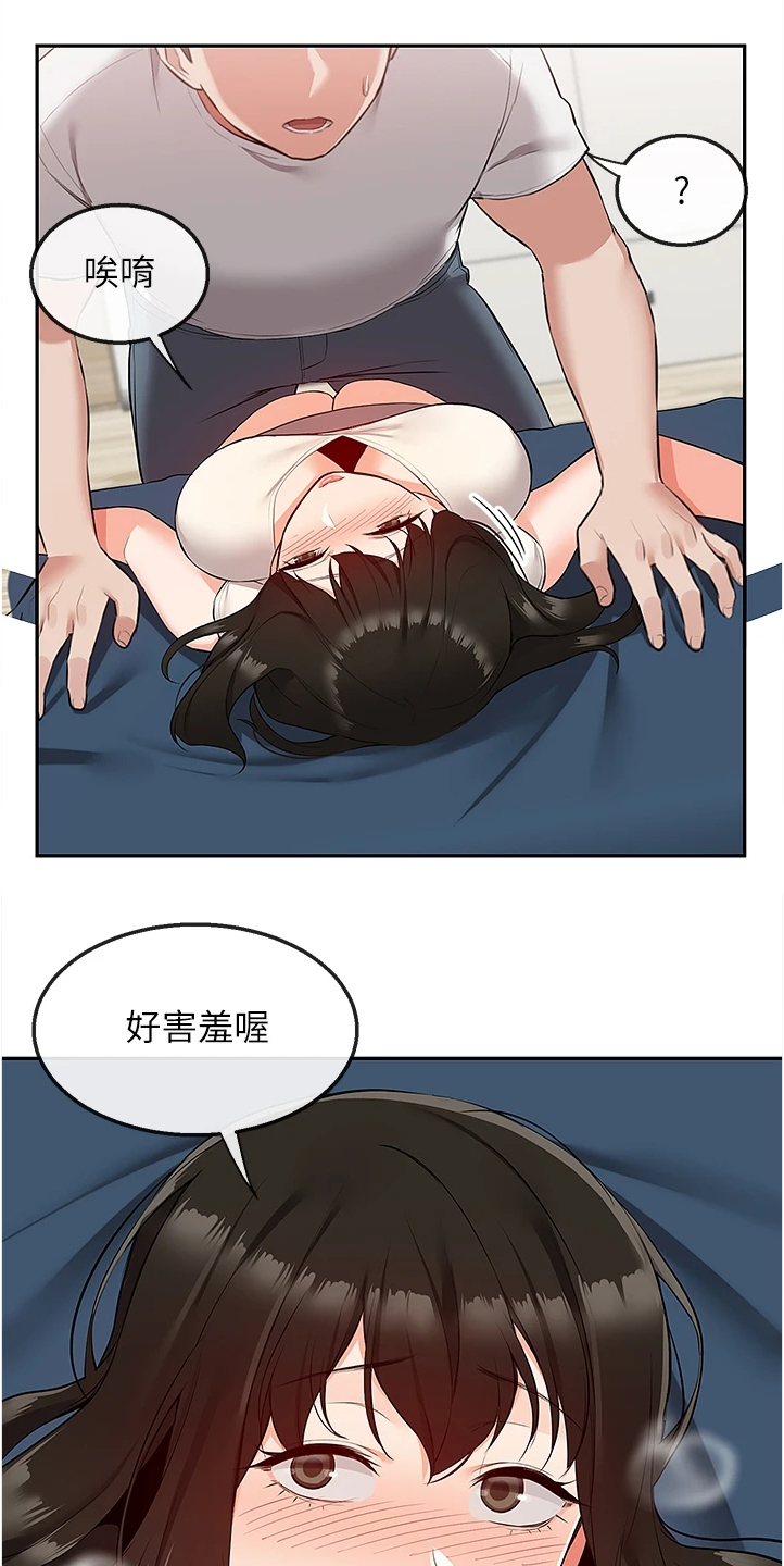 第106章：不会放过你哦11