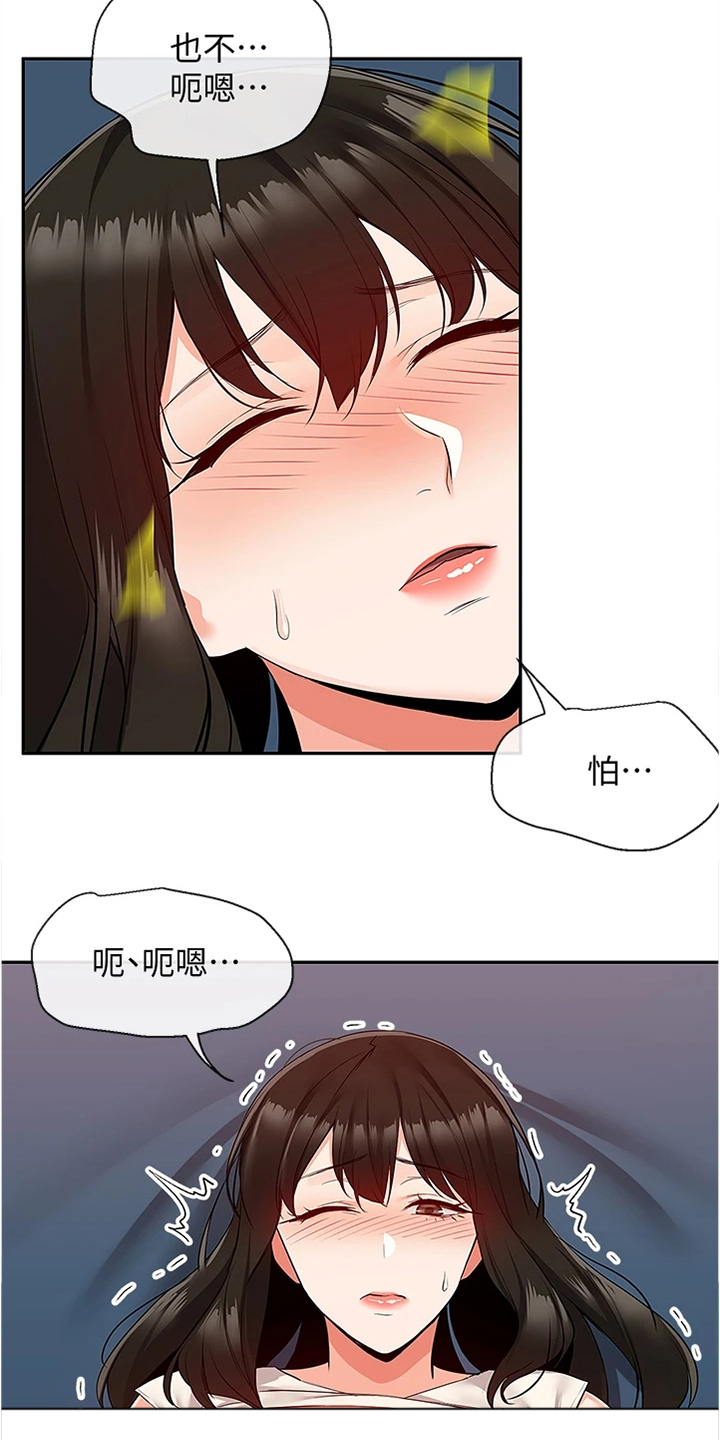 第107章：你个大笨蛋17