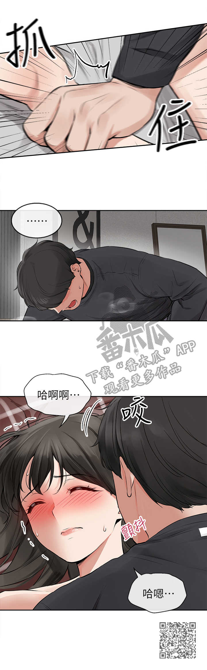 第5章：豁出去了9
