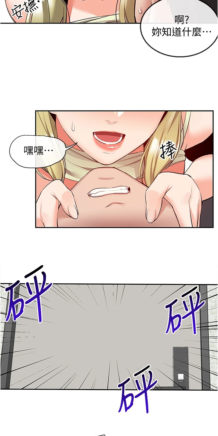 第99章：正主出现13
