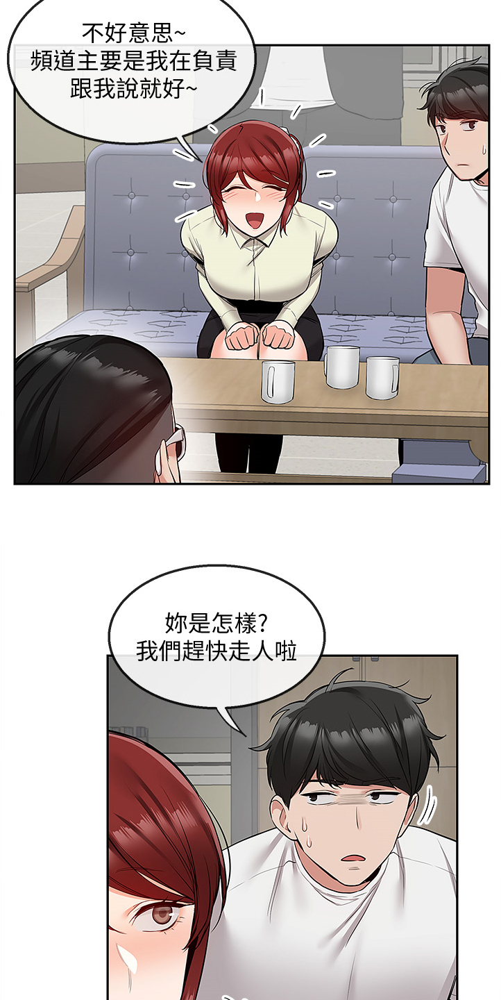第91章：诈骗集团6