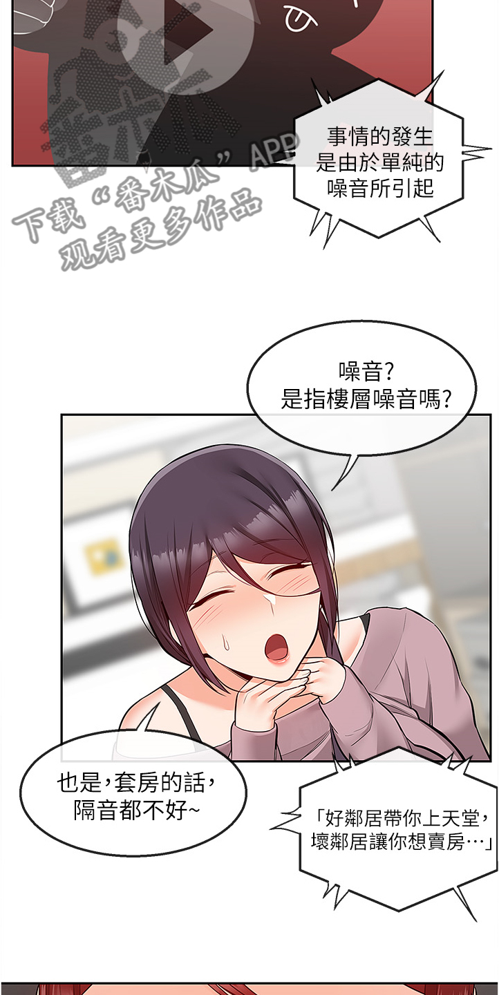 第93章：无话可说了19