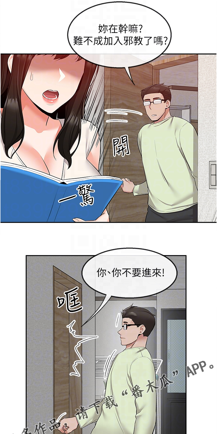 第102章：她们俩10