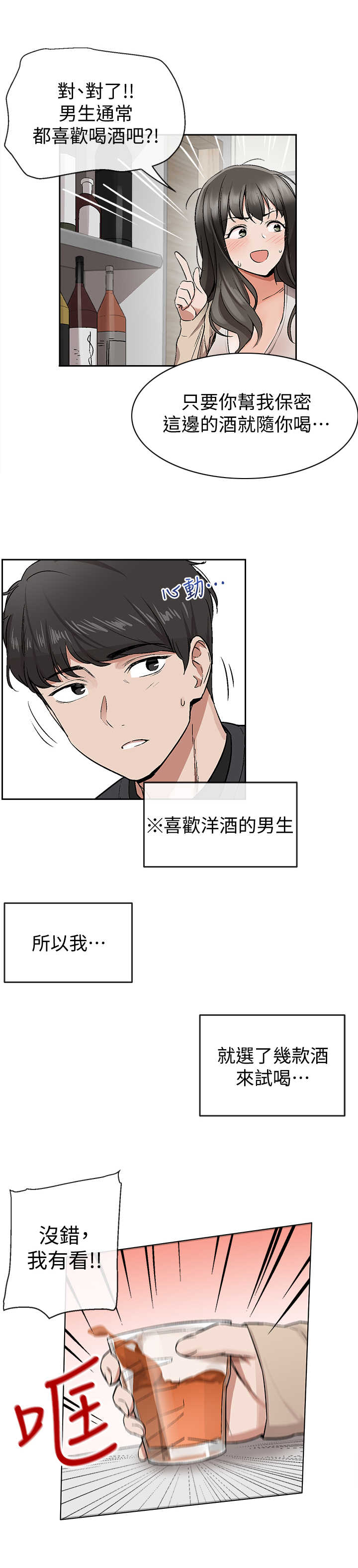 第3章：声音的来源9