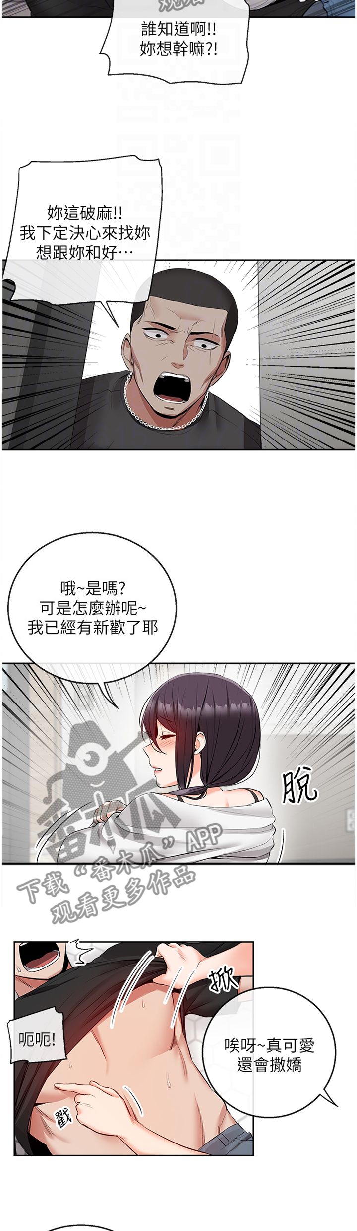 第37章：逢场作戏9