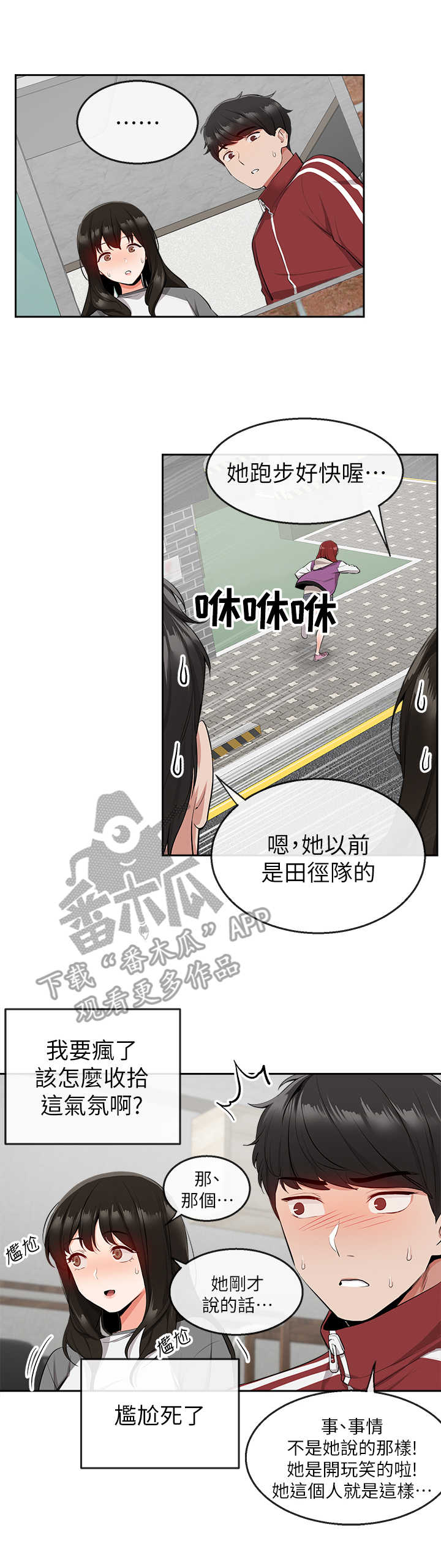 第16章：吃醋7