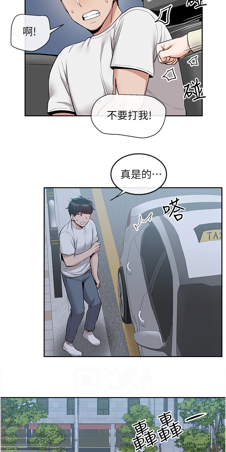 第94章：现在算了吧10