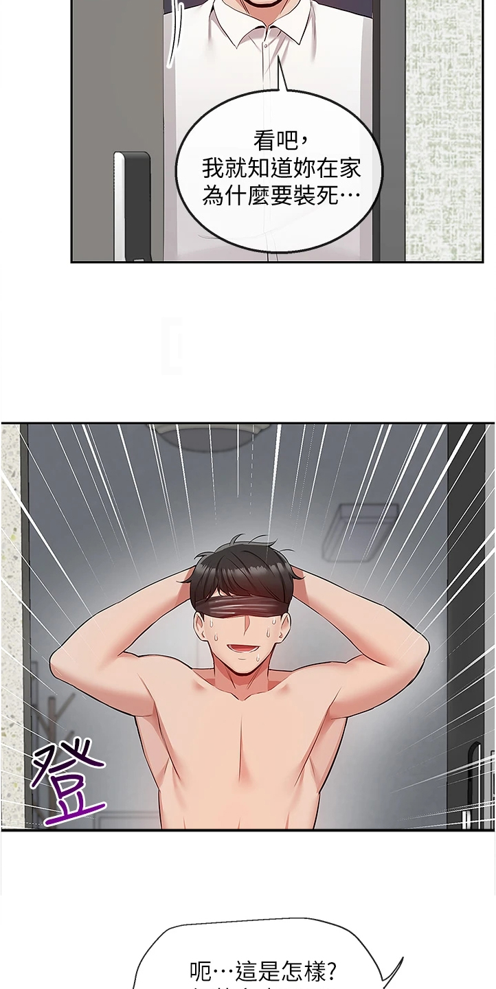 第100章：妙计9