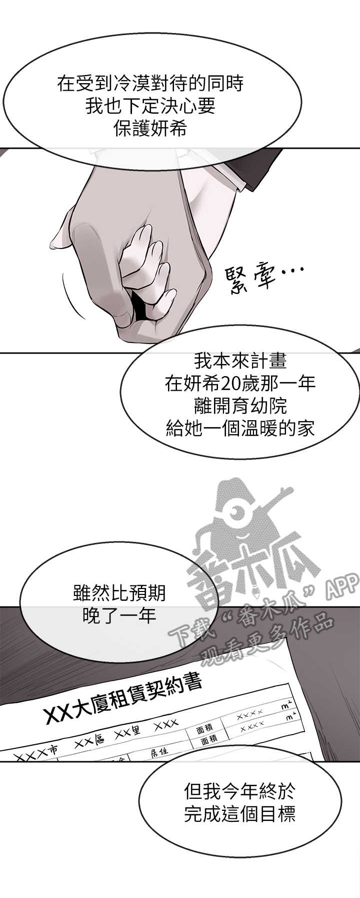 第11章：男朋友3