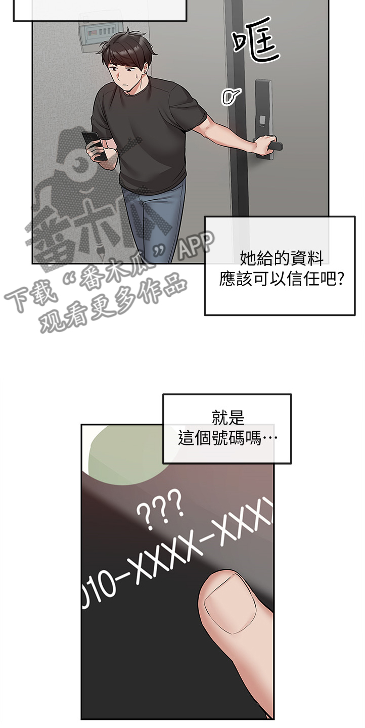 第87章：老师的哥哥10
