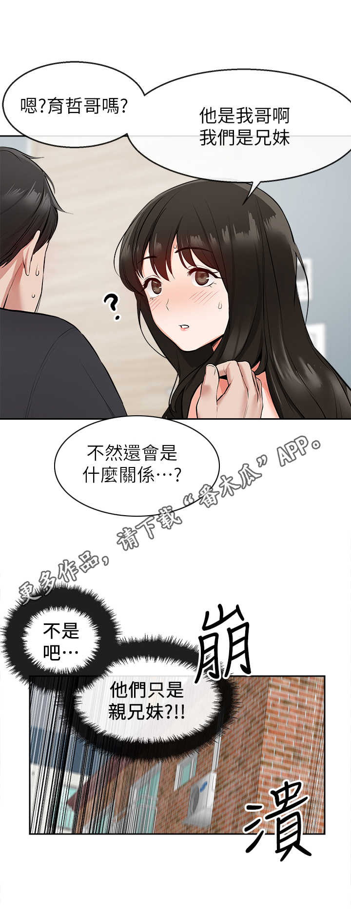 第10章：误会5